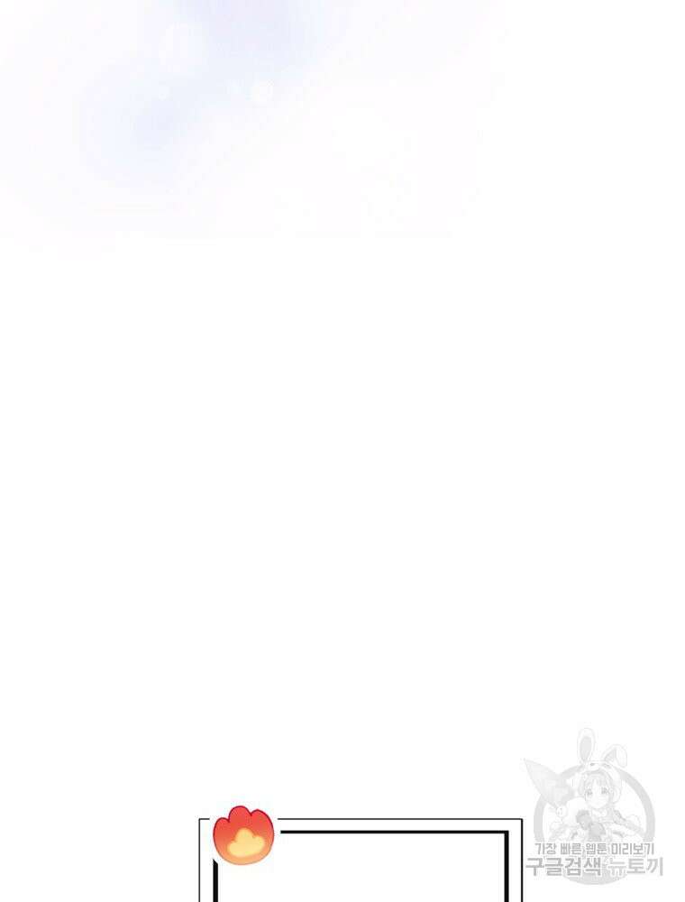 늪에 잠든 것 11화 4
