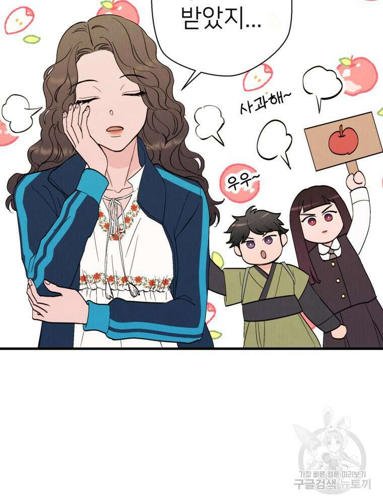 늪에 잠든 것 11화 8
