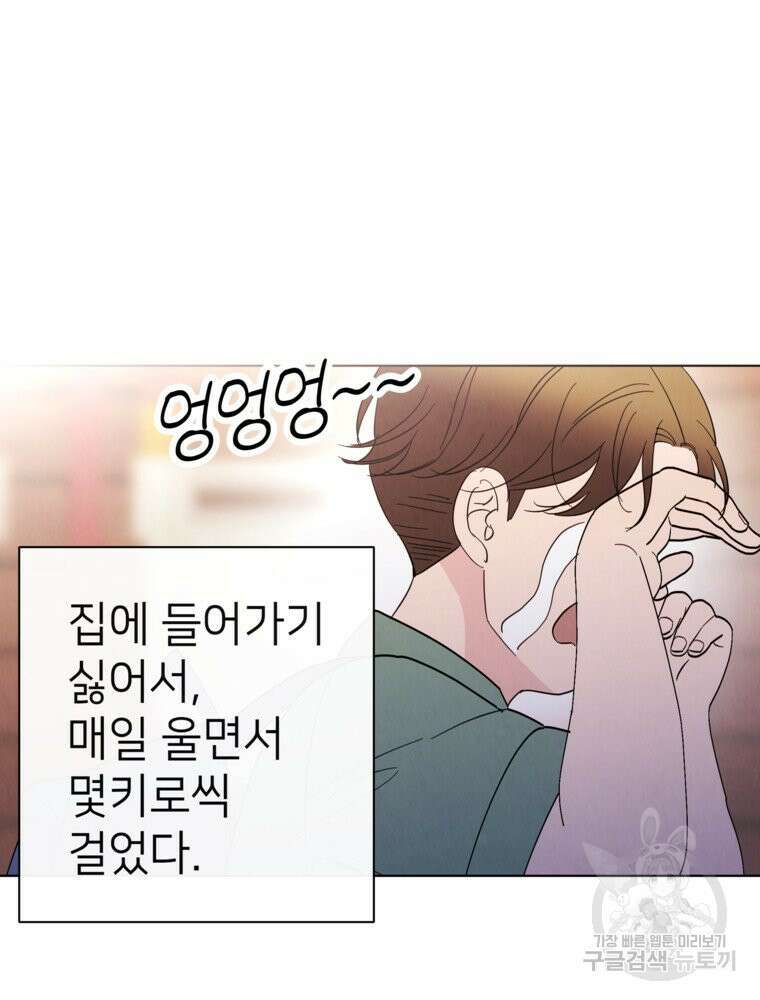 늪에 잠든 것 11화 13