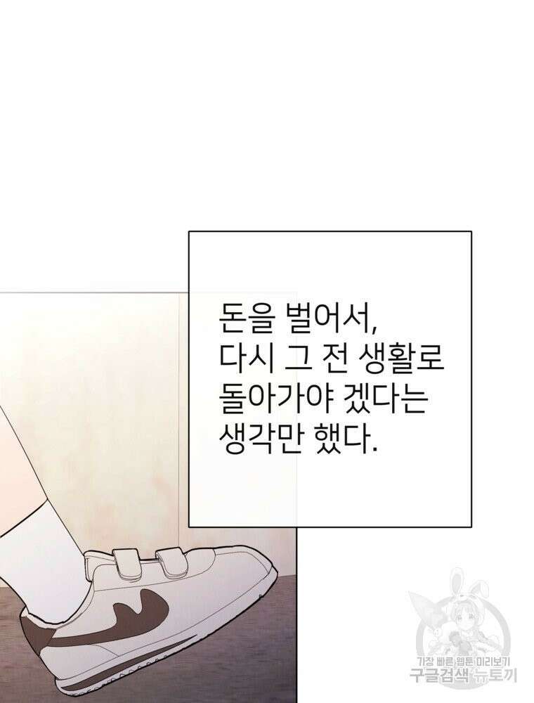 늪에 잠든 것 11화 14
