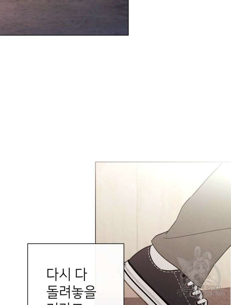 늪에 잠든 것 11화 15