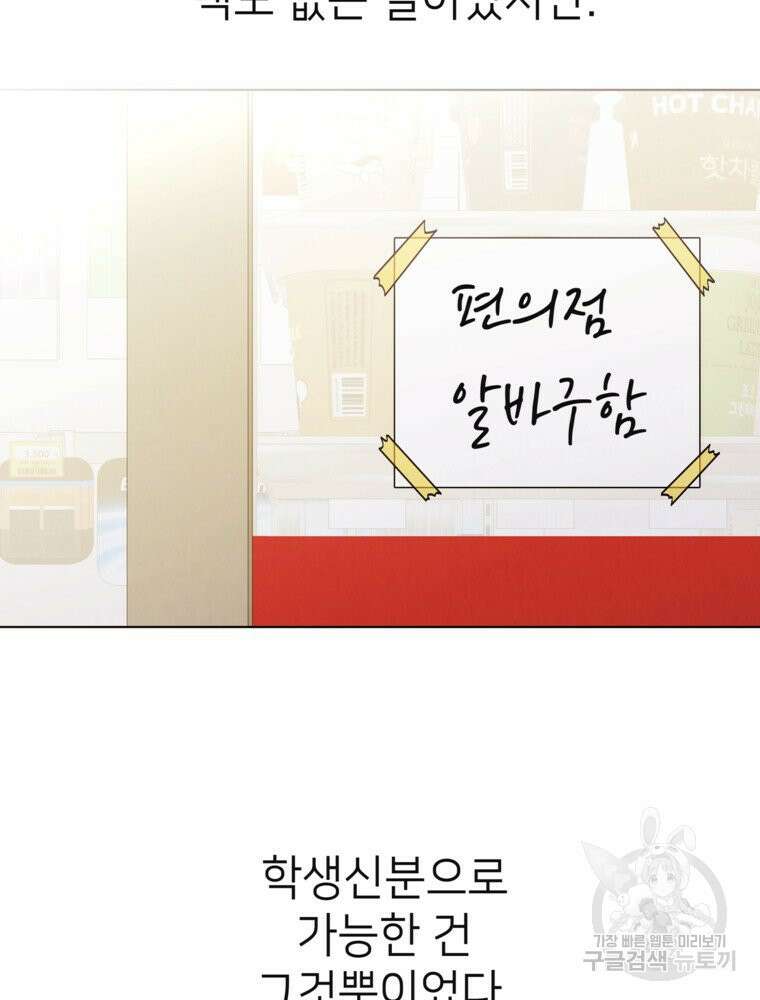 늪에 잠든 것 11화 17