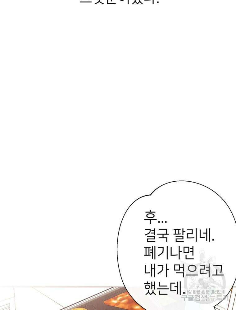 늪에 잠든 것 11화 18