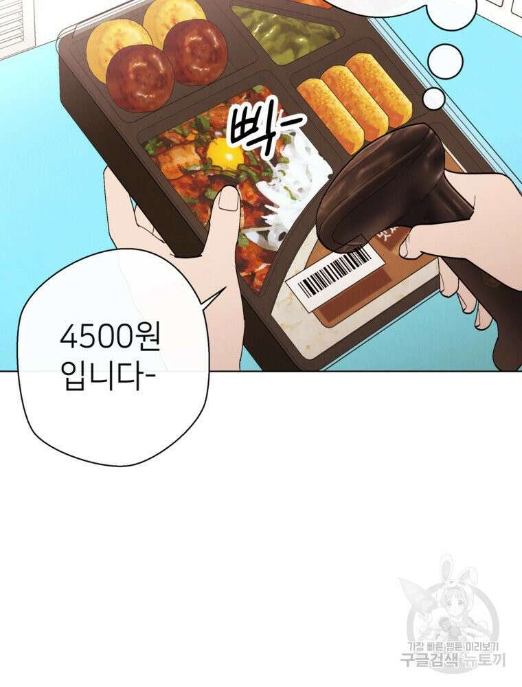 늪에 잠든 것 11화 19