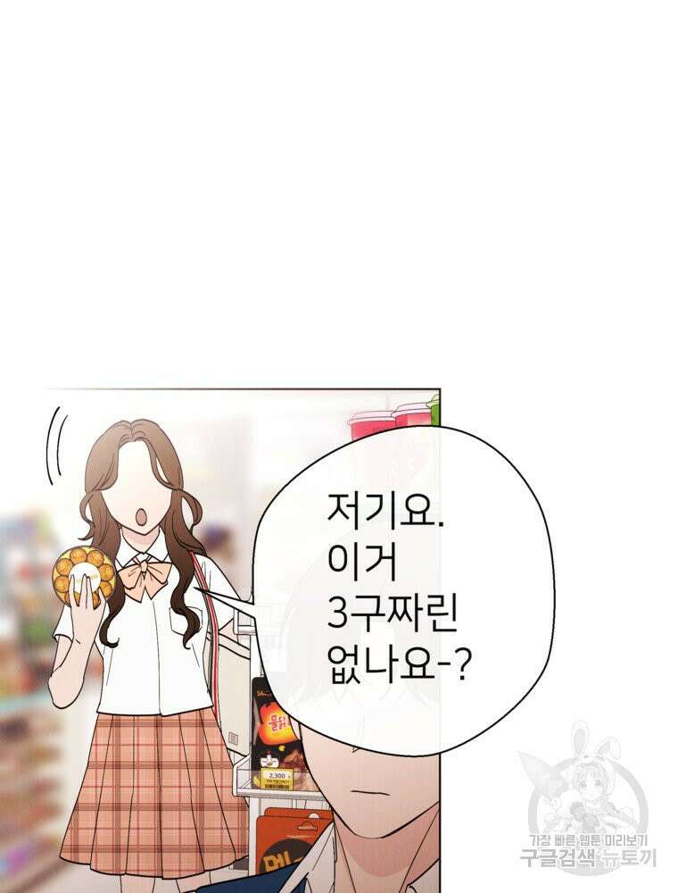 늪에 잠든 것 11화 20