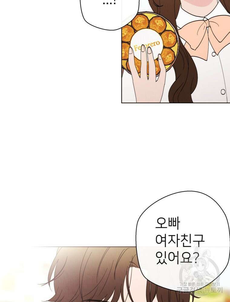 늪에 잠든 것 11화 22