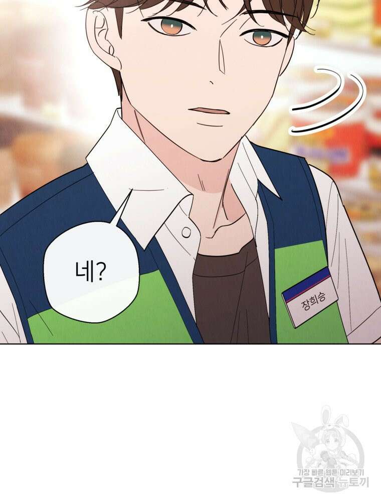 늪에 잠든 것 11화 23