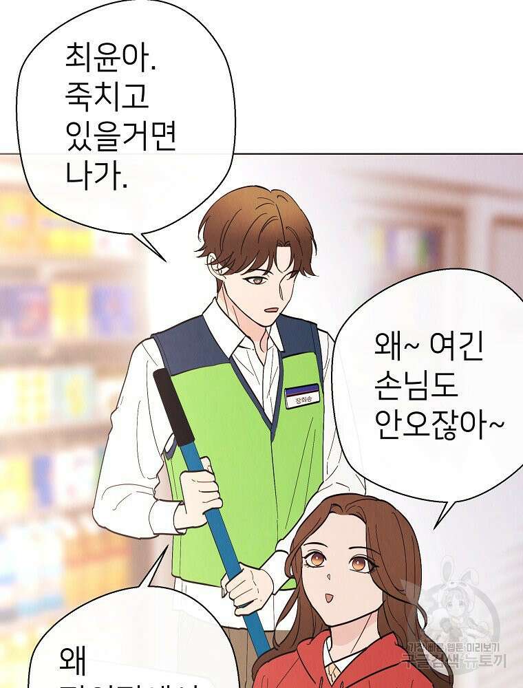 늪에 잠든 것 11화 25