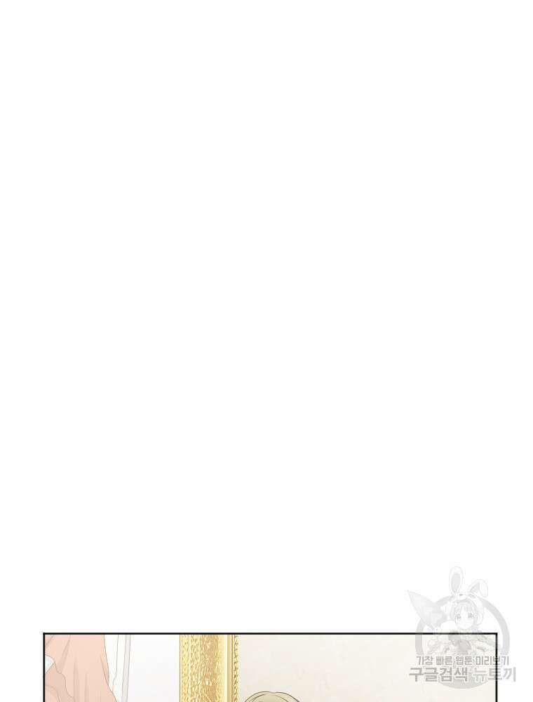 재투성이 소녀는 빛의 공녀님 5화 5