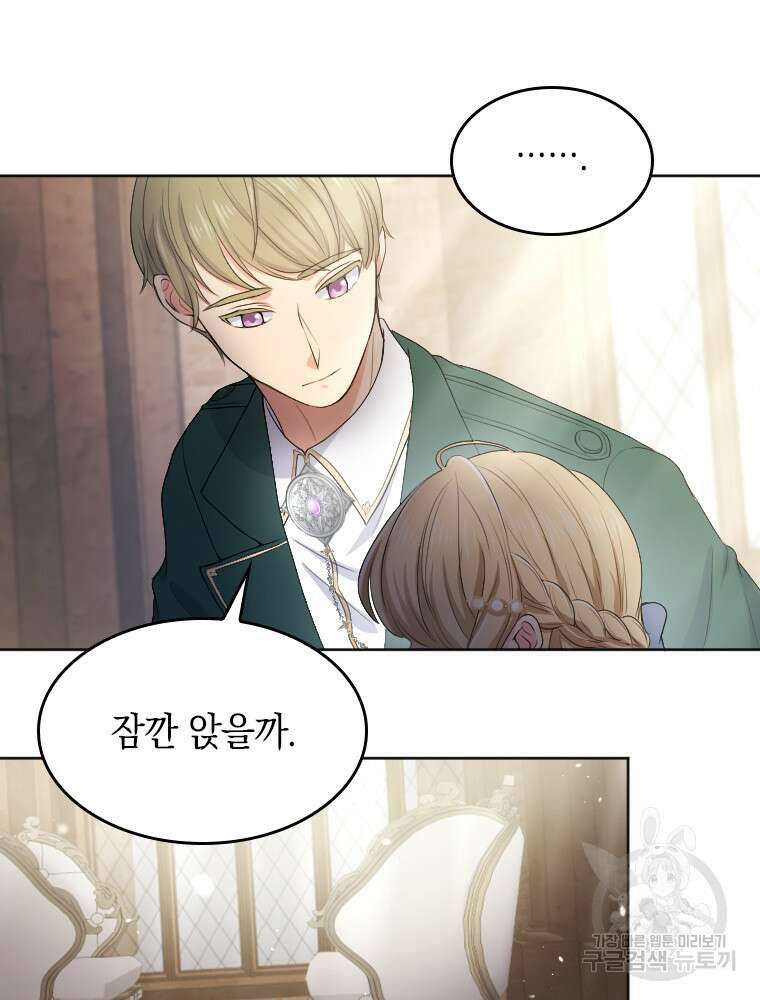 재투성이 소녀는 빛의 공녀님 5화 7