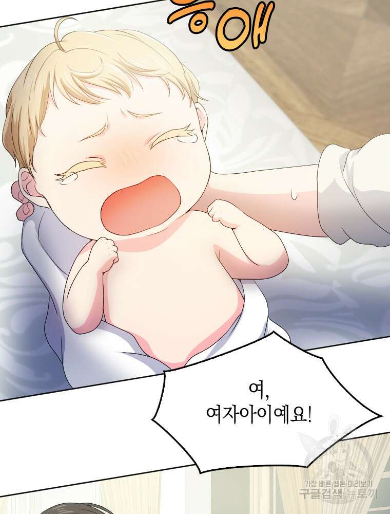 재투성이 소녀는 빛의 공녀님 5화 14