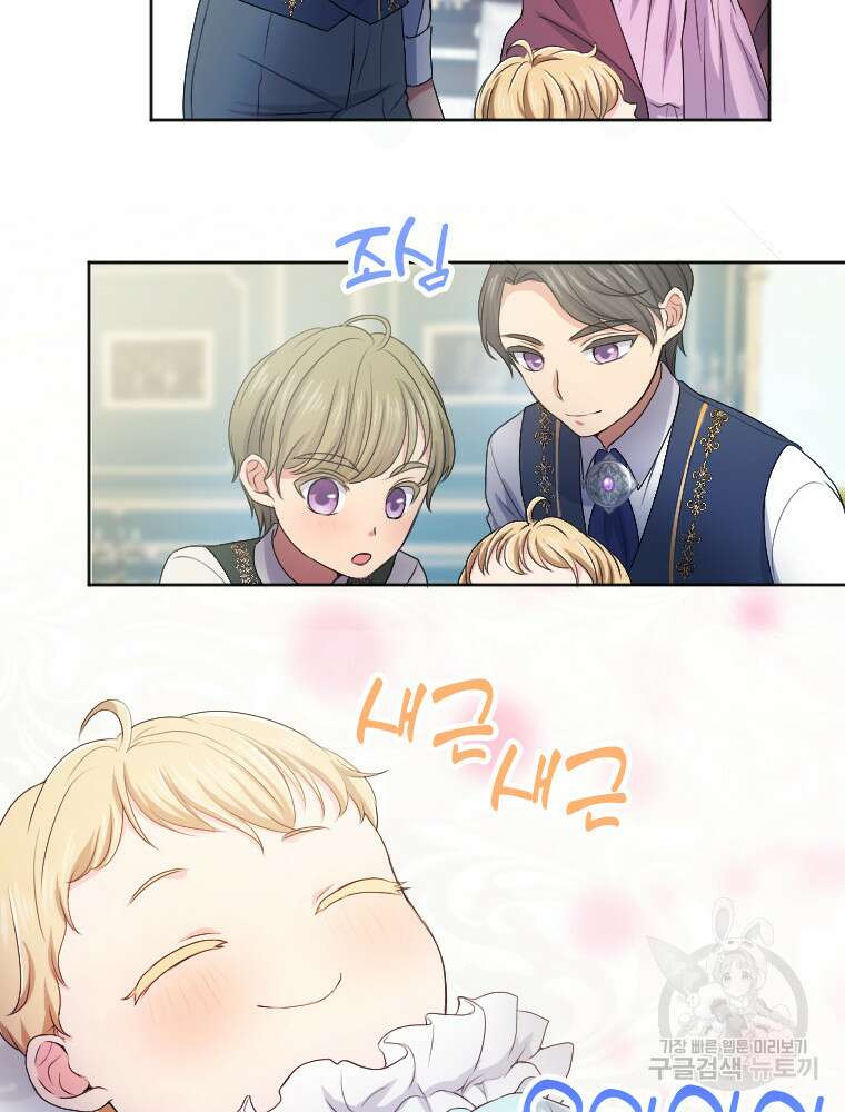재투성이 소녀는 빛의 공녀님 5화 22