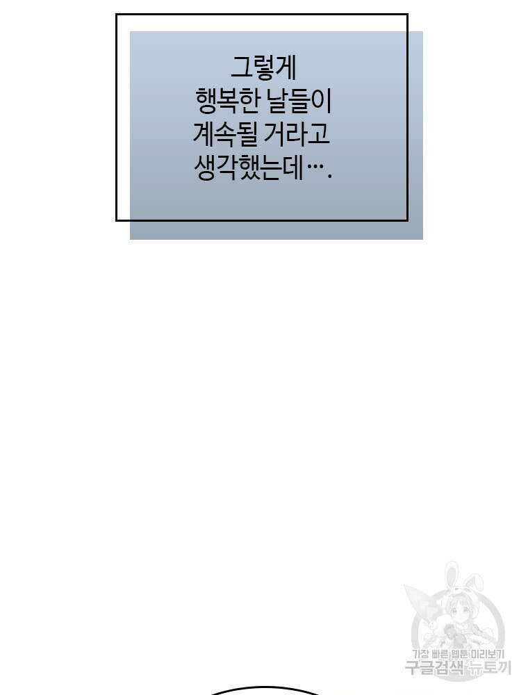 재투성이 소녀는 빛의 공녀님 5화 25