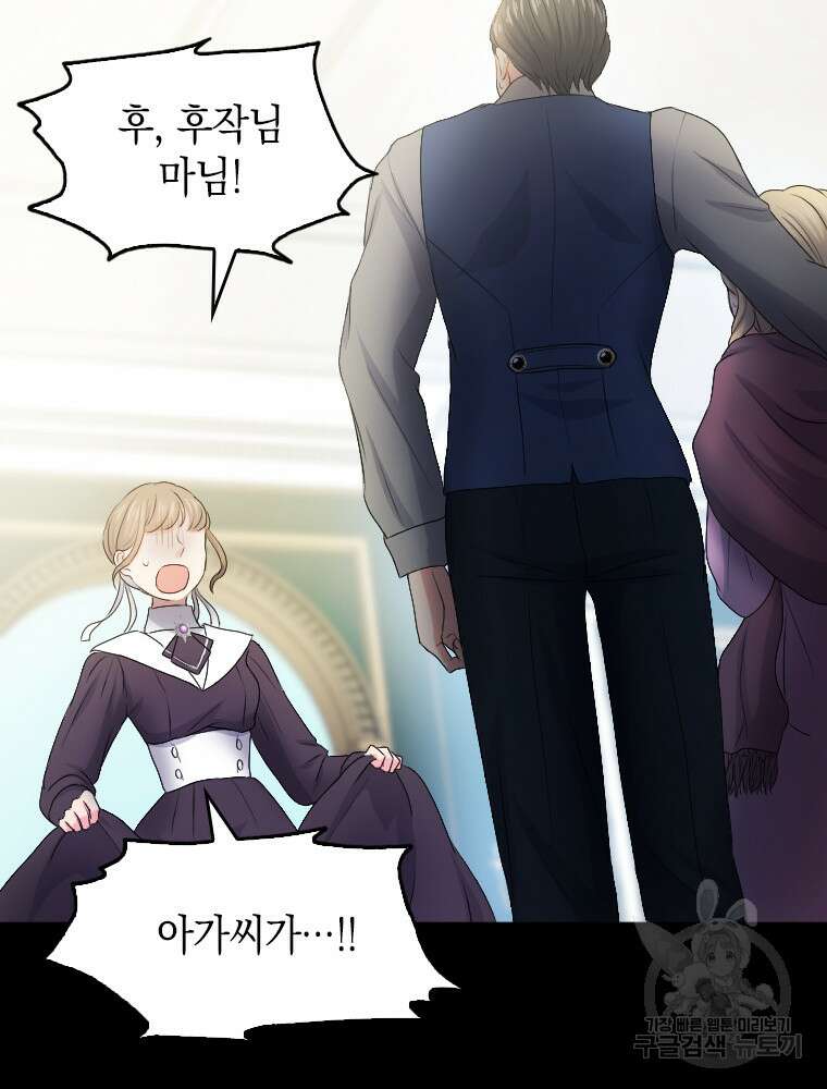 재투성이 소녀는 빛의 공녀님 5화 30