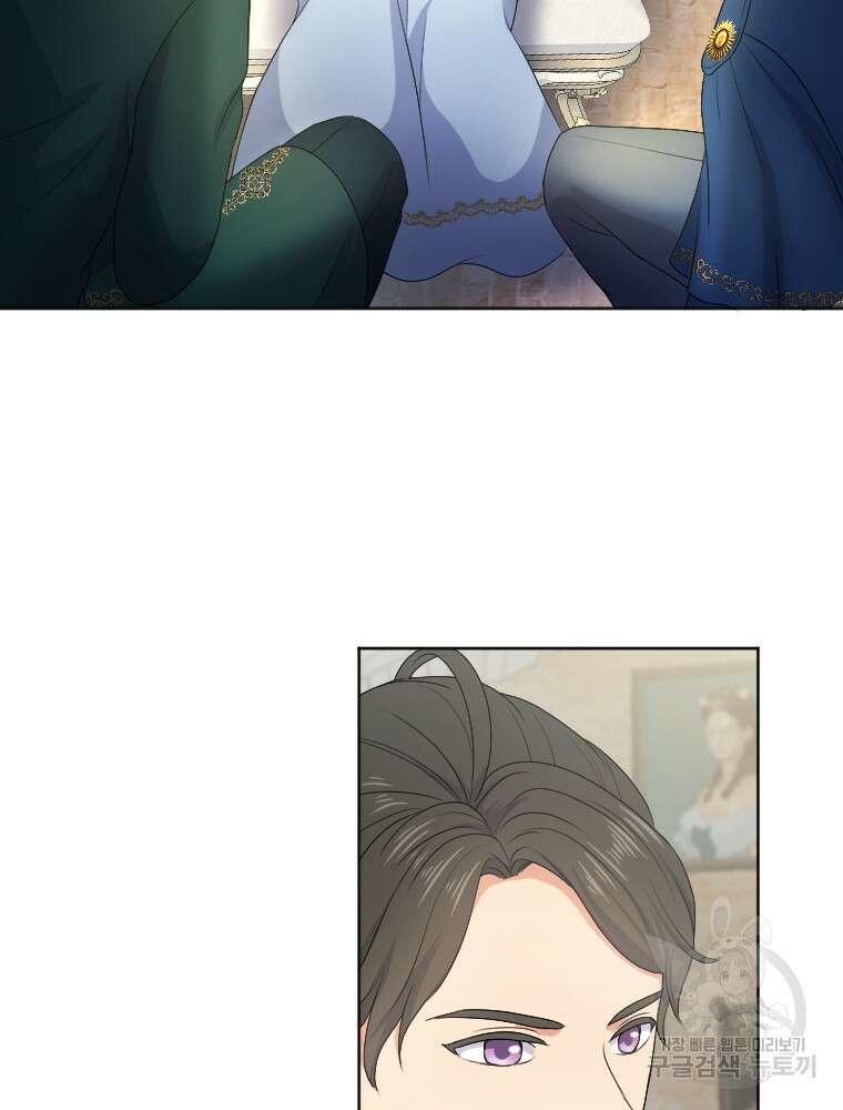 재투성이 소녀는 빛의 공녀님 5화 71