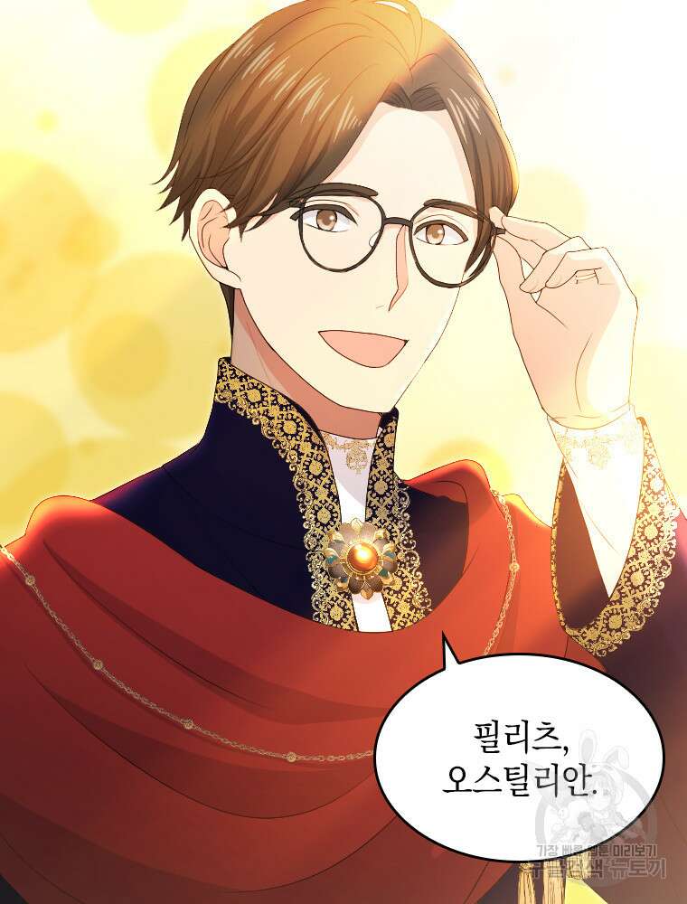재투성이 소녀는 빛의 공녀님 5화 96