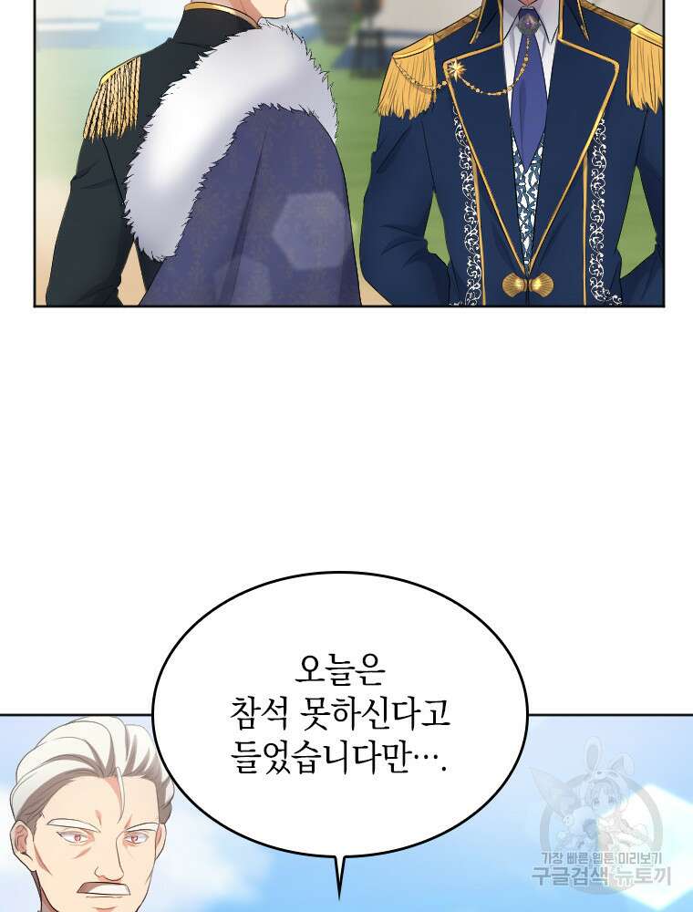 재투성이 소녀는 빛의 공녀님 15화 5