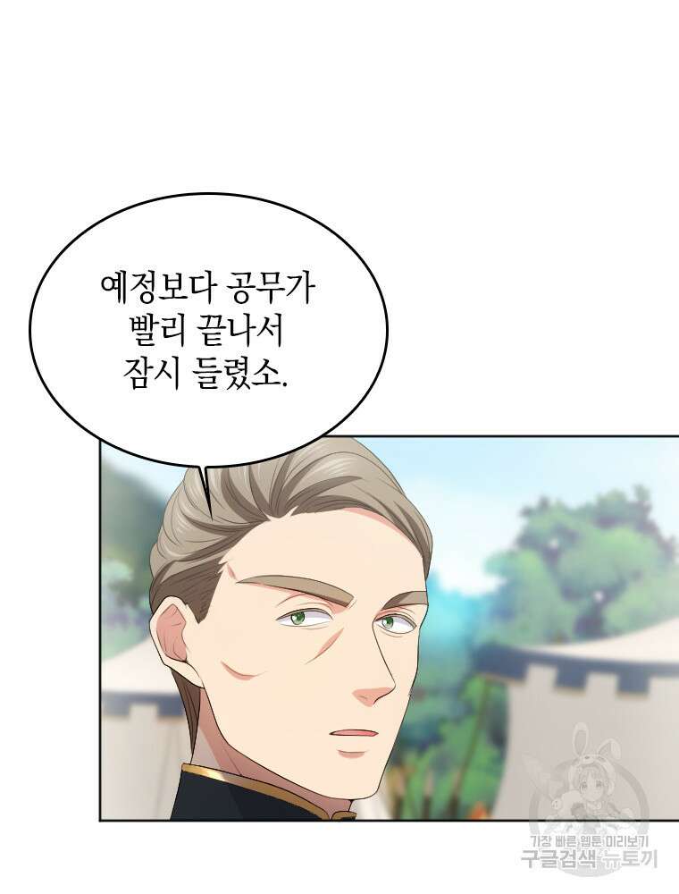 재투성이 소녀는 빛의 공녀님 15화 7