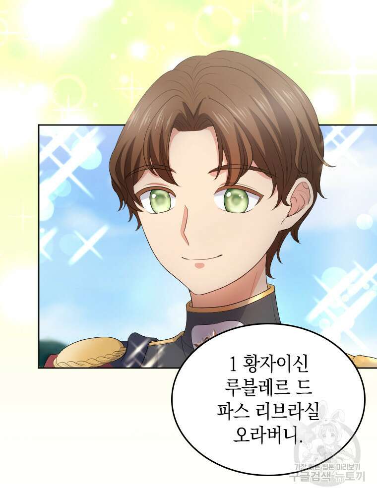 재투성이 소녀는 빛의 공녀님 15화 10