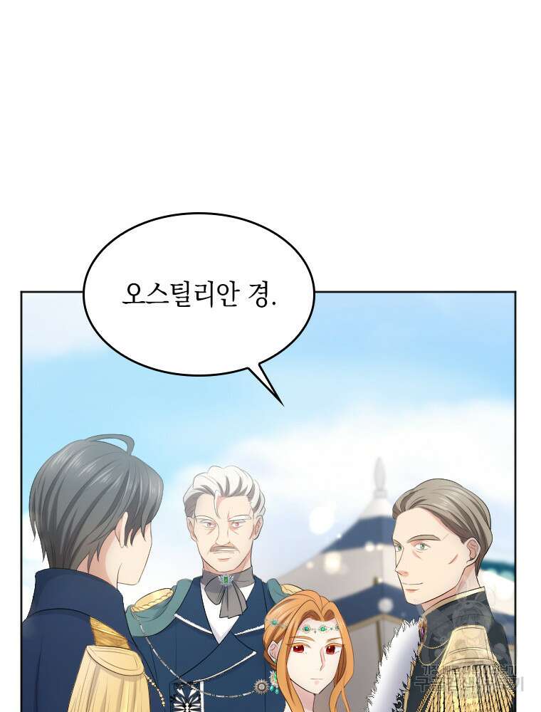 재투성이 소녀는 빛의 공녀님 15화 13
