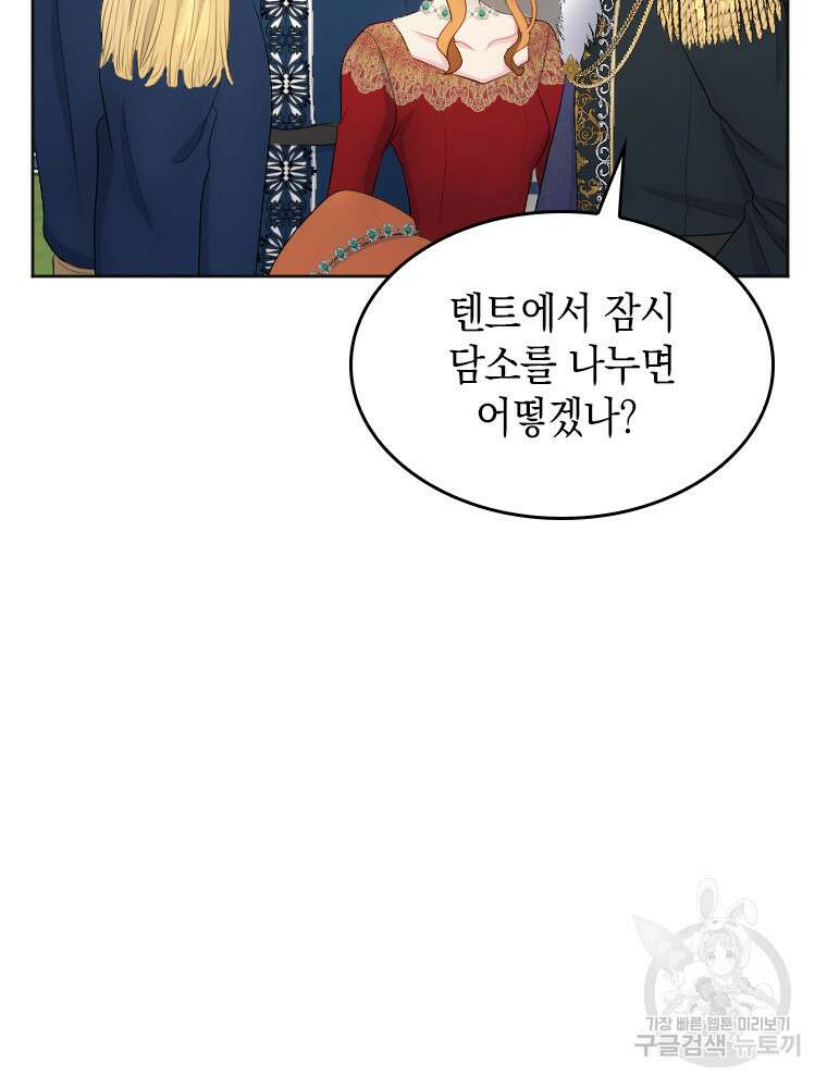 재투성이 소녀는 빛의 공녀님 15화 14