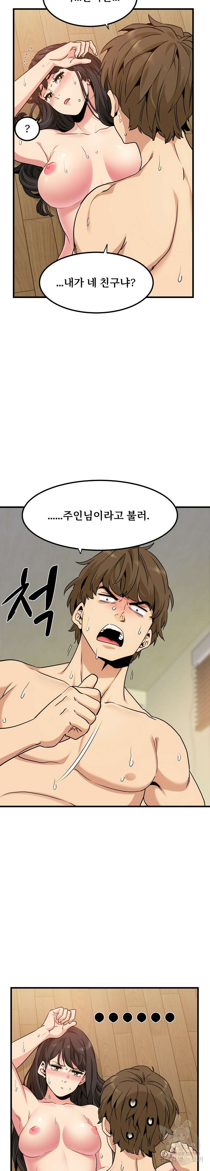 하란다고 진짜 하냐 6화 2
