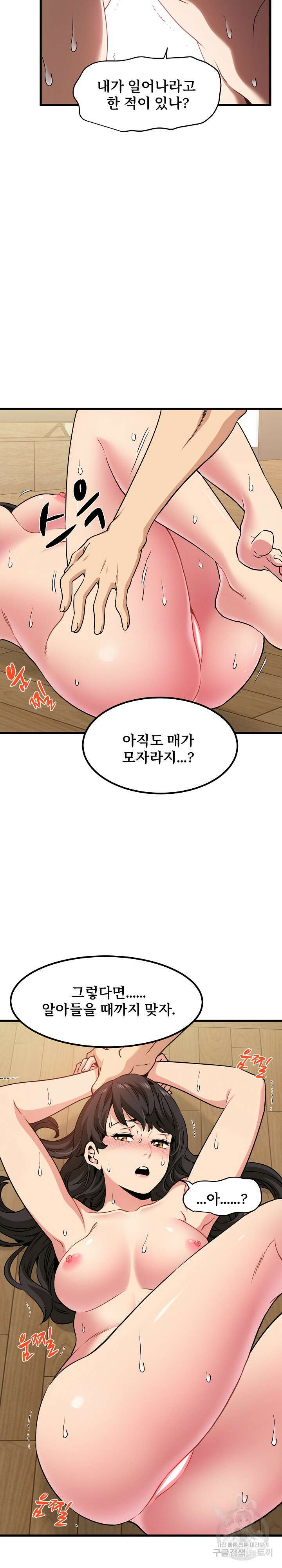 하란다고 진짜 하냐 6화 5