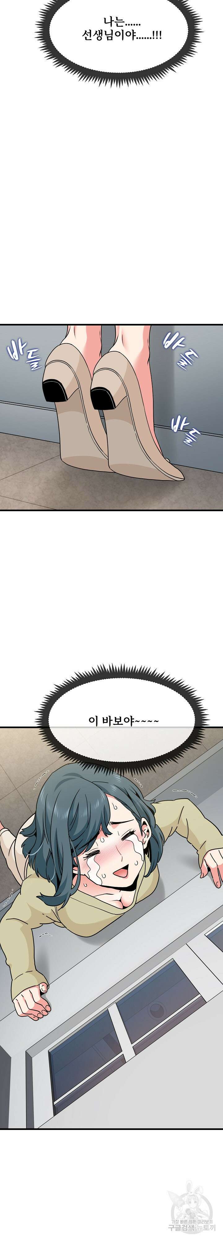 하란다고 진짜 하냐 13화 5