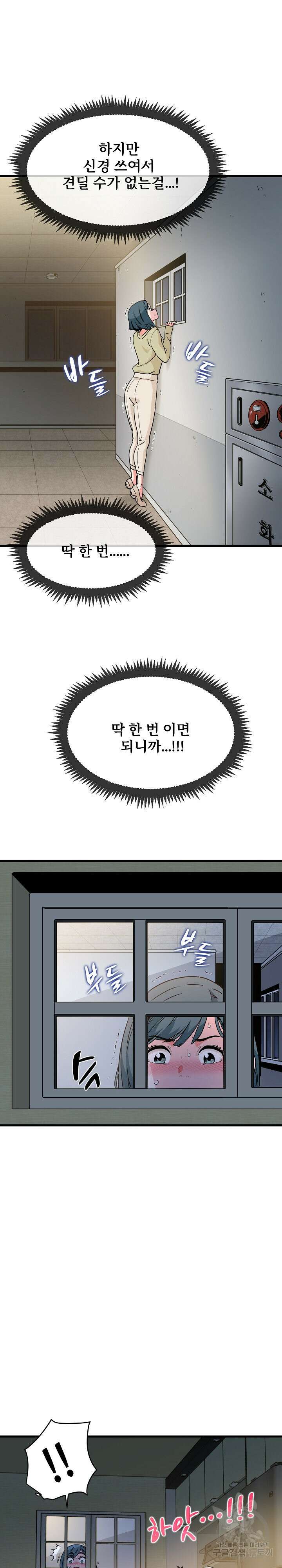 하란다고 진짜 하냐 13화 6
