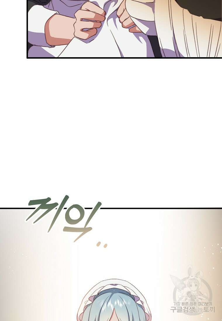 폭군에게 예의를 가르칩니다 10화 97