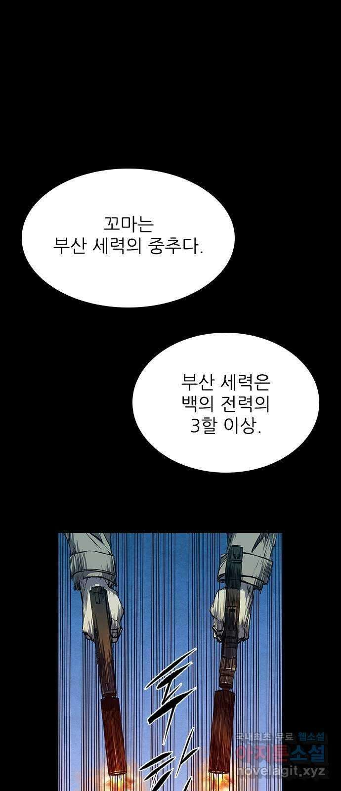 캐슬2:만인지상 29화 1