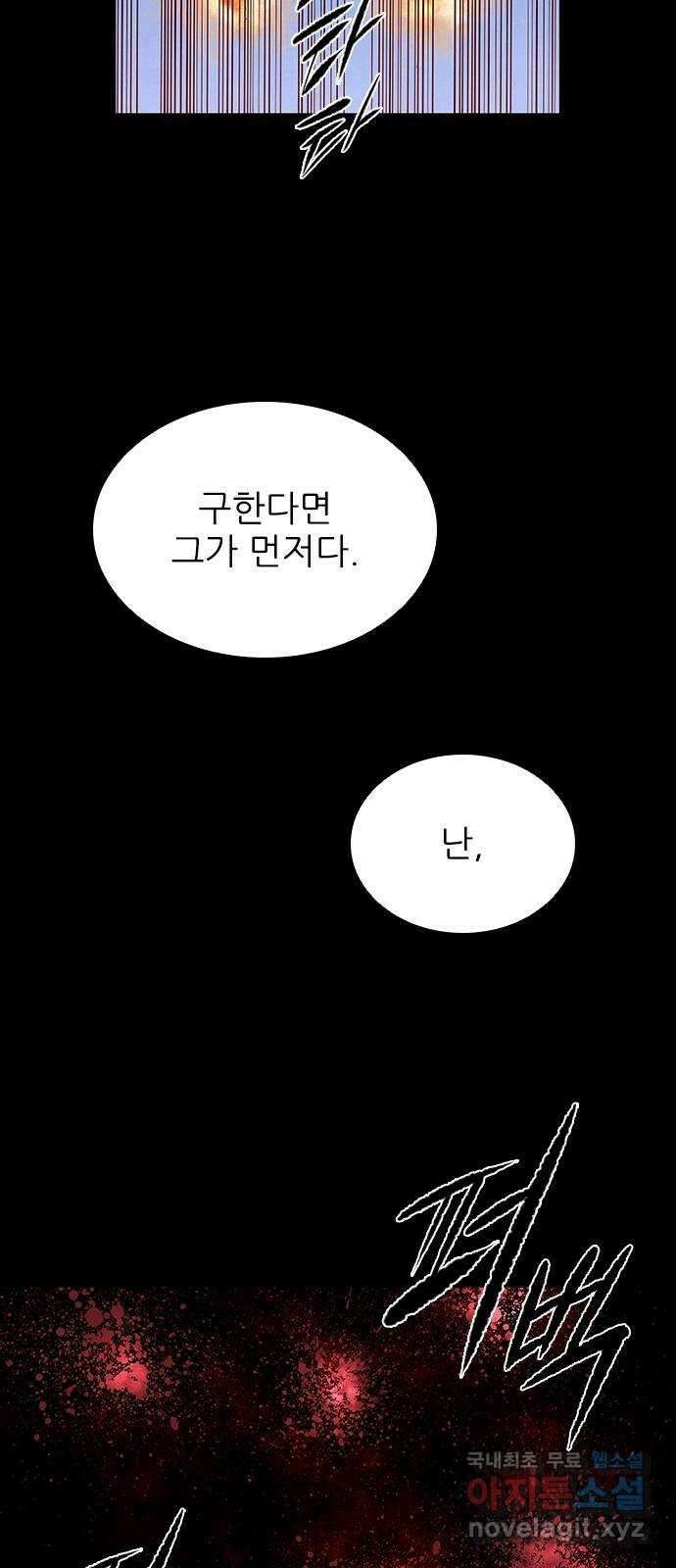캐슬2:만인지상 29화 2