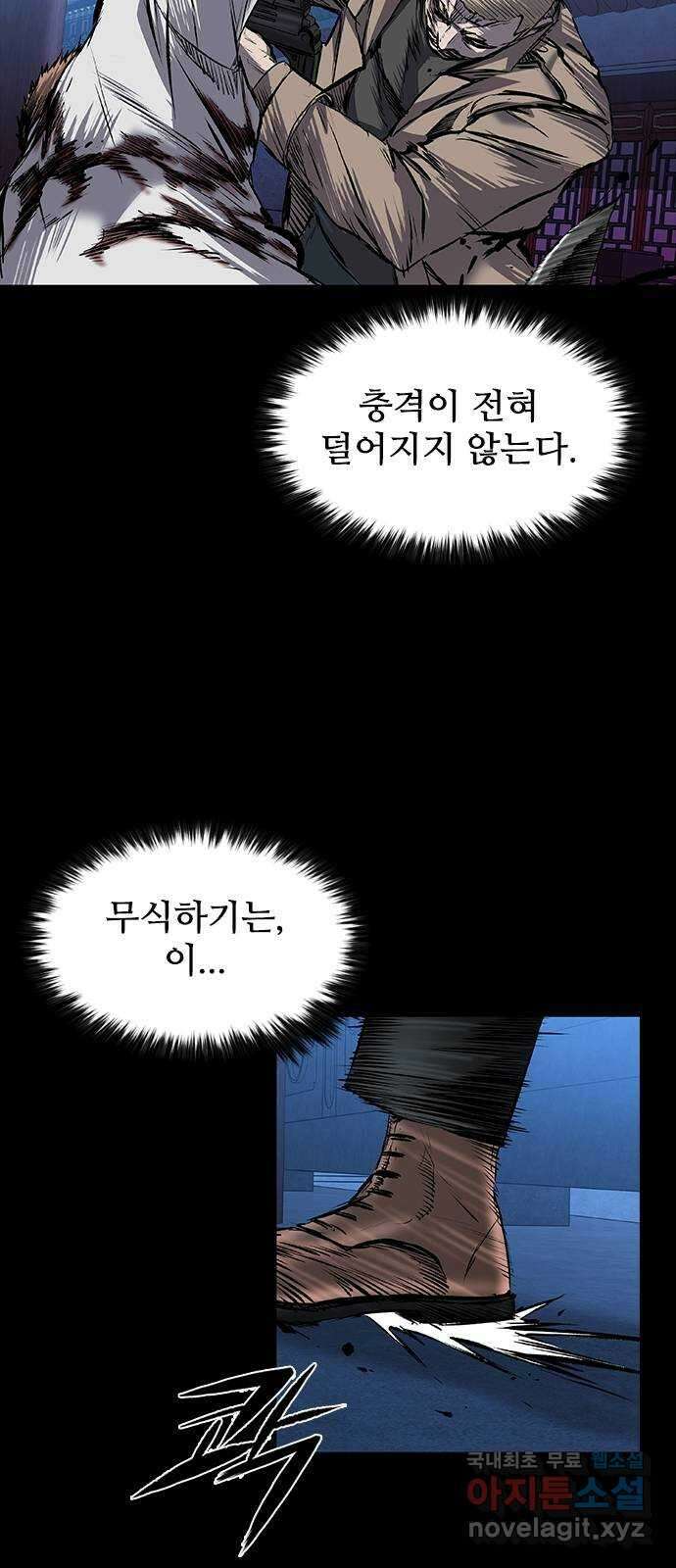 캐슬2:만인지상 29화 8