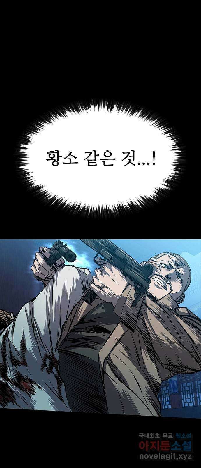 캐슬2:만인지상 29화 9