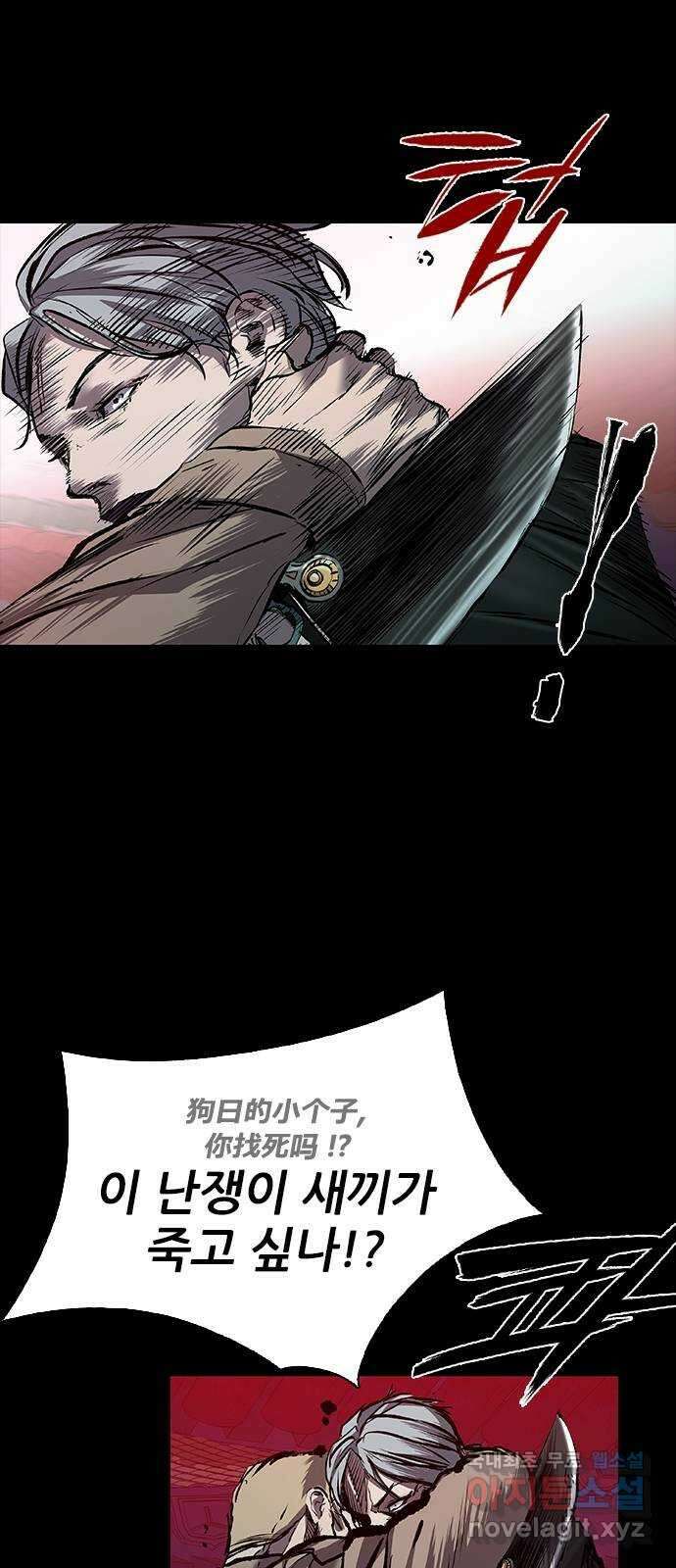캐슬2:만인지상 29화 15