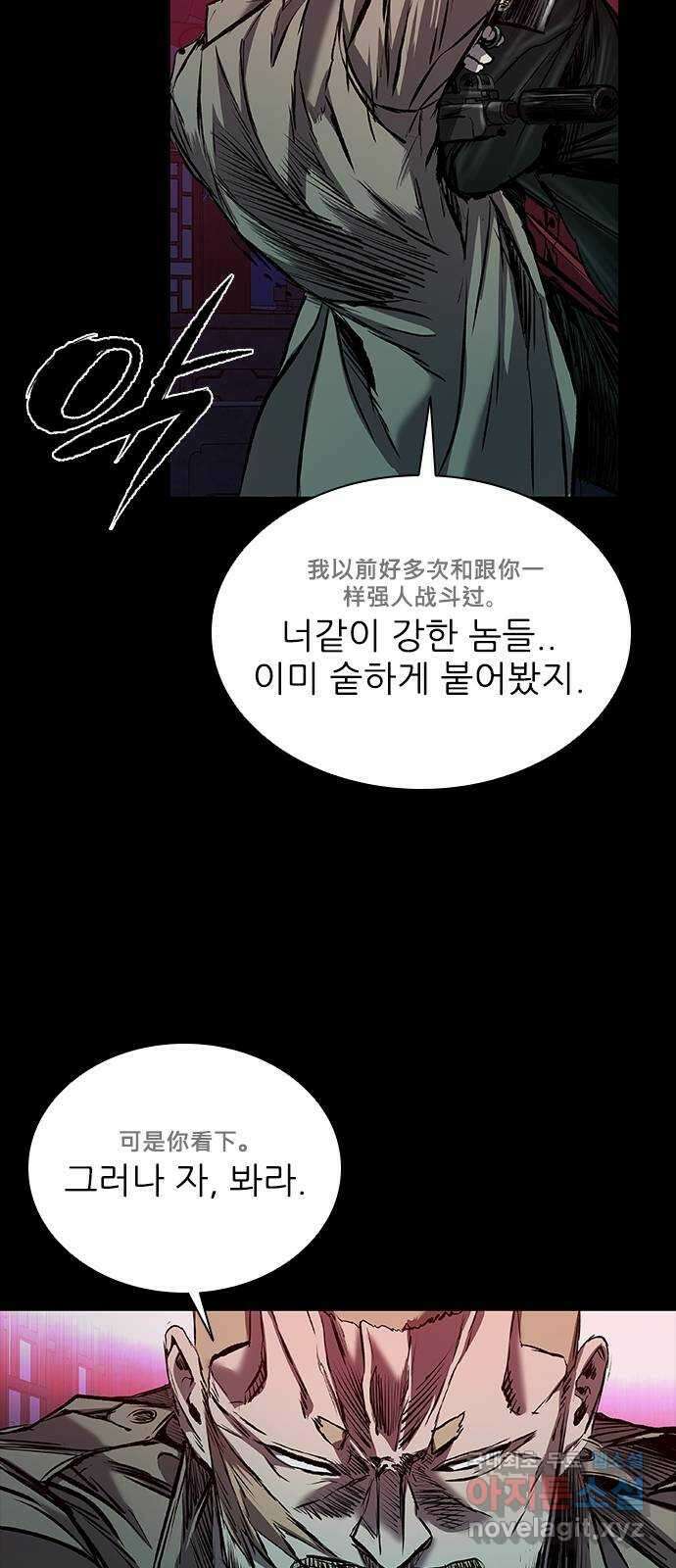 캐슬2:만인지상 29화 16