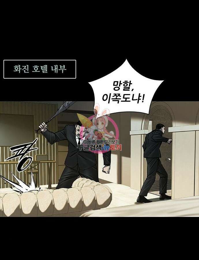 캐슬2:만인지상 36화 1