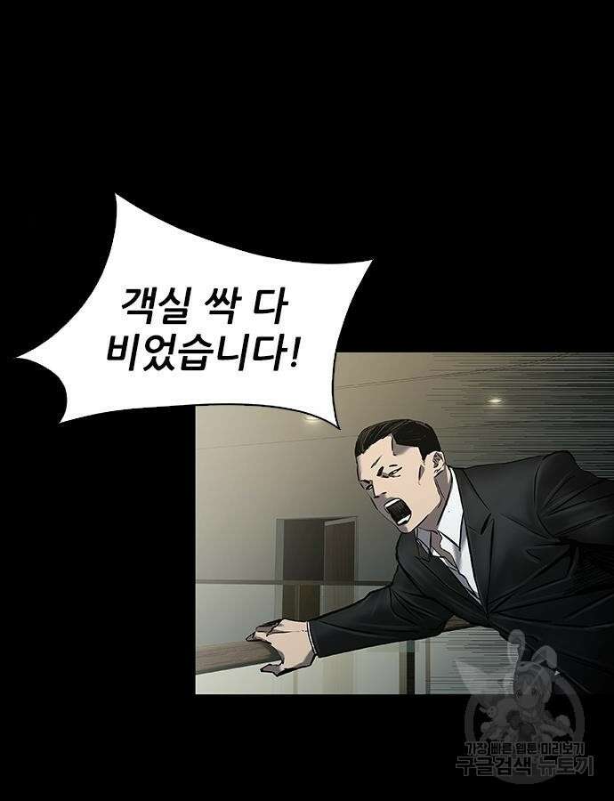 캐슬2:만인지상 36화 2