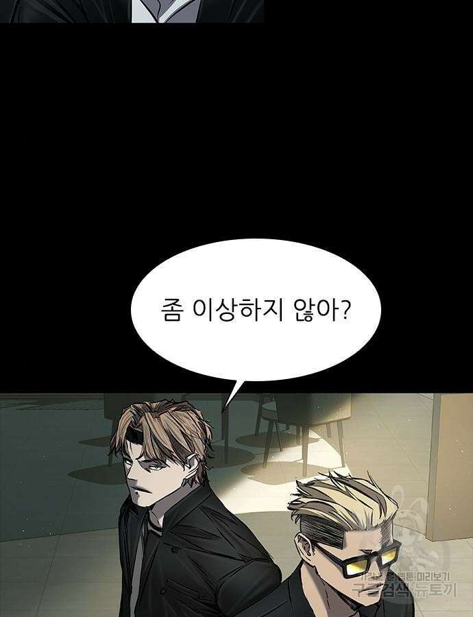 캐슬2:만인지상 36화 4