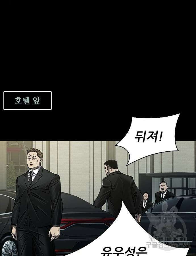 캐슬2:만인지상 36화 6