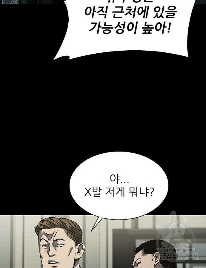 캐슬2:만인지상 36화 7