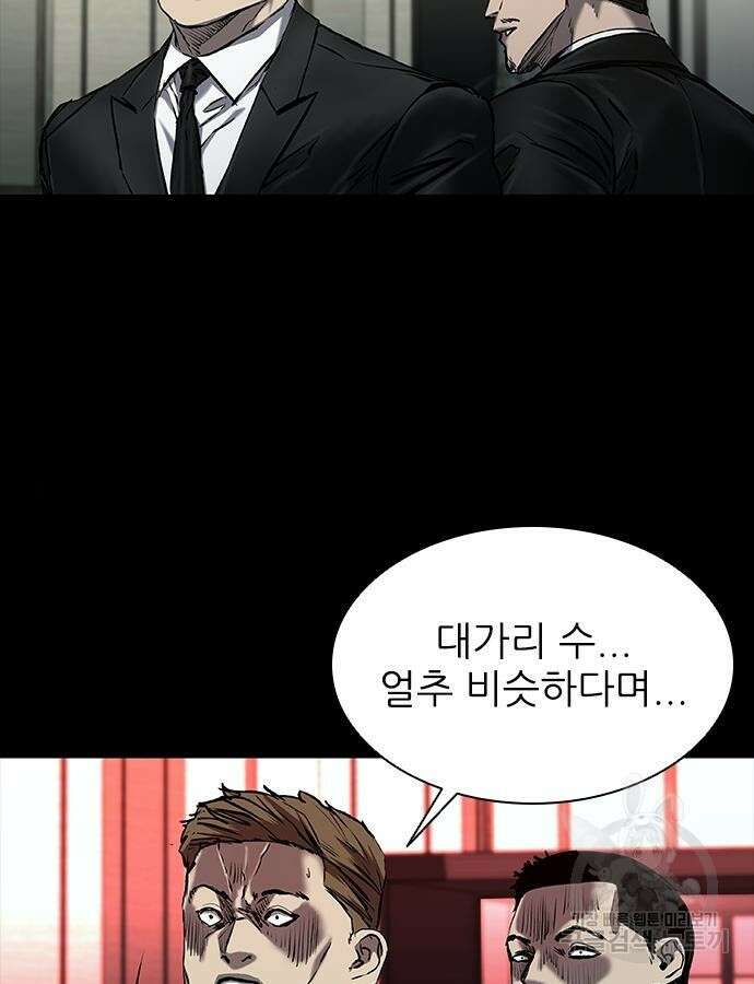 캐슬2:만인지상 36화 8