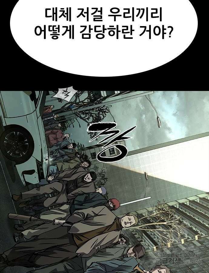 캐슬2:만인지상 36화 10