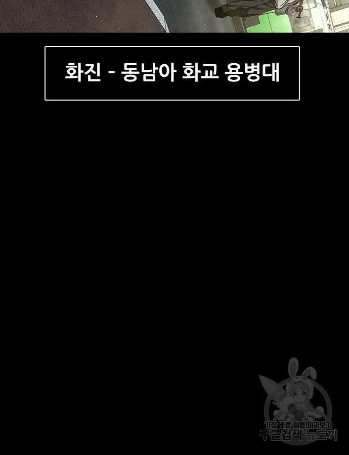 캐슬2:만인지상 36화 12