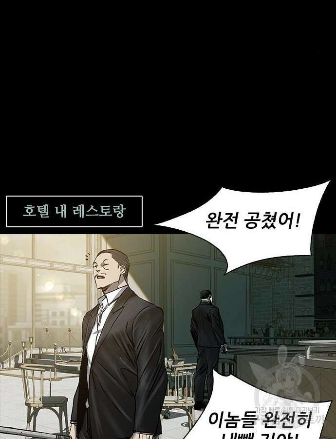 캐슬2:만인지상 36화 13