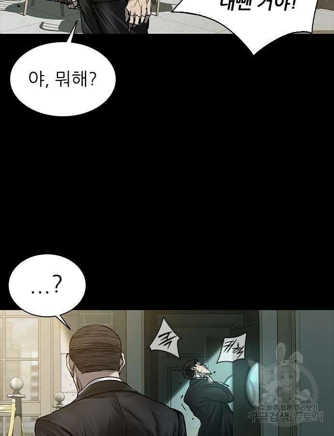 캐슬2:만인지상 36화 14