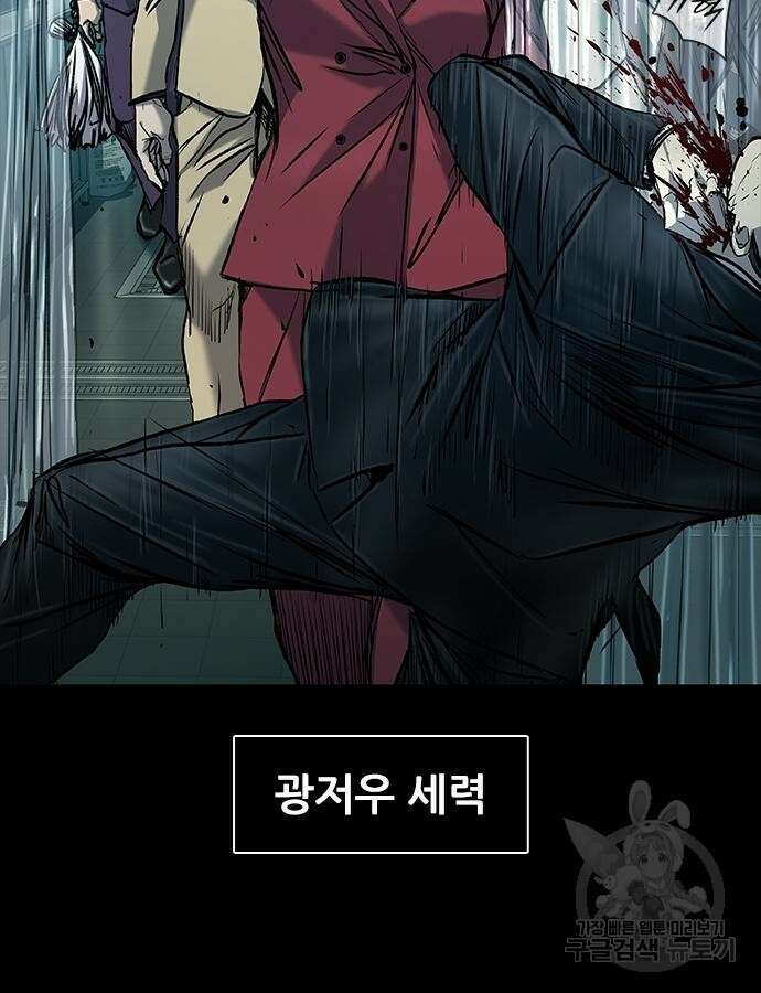 캐슬2:만인지상 36화 16
