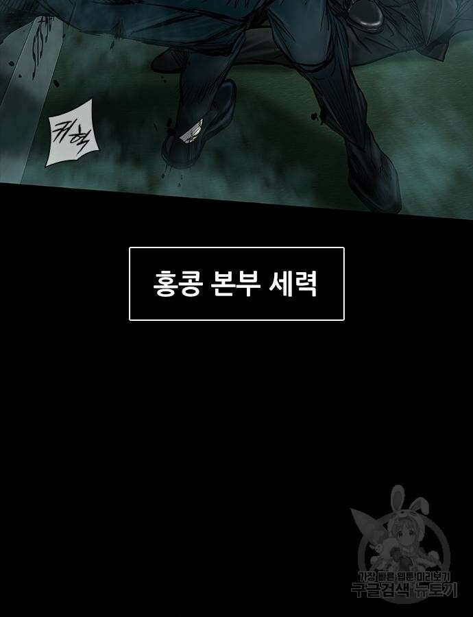 캐슬2:만인지상 36화 20