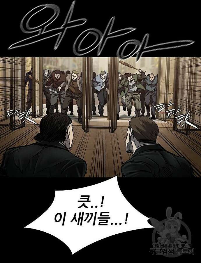 캐슬2:만인지상 36화 21