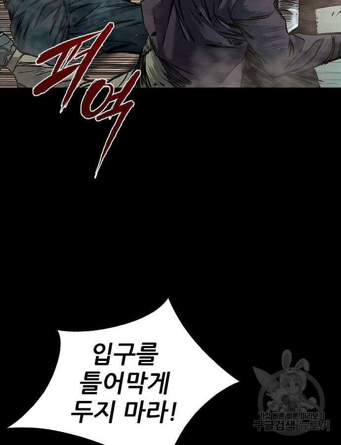 캐슬2:만인지상 36화 23